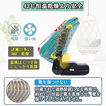 オゾン脱臭 くつ乾燥機 Amazon.co.jp: 【最新昇級】くつ乾燥機 靴乾燥機 シューズ乾燥機